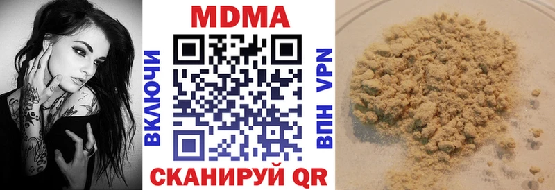 закладка  Правдинск  МДМА кристаллы 