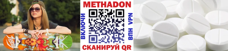 Метадон methadone  дарнет шоп  MEGA tor  Правдинск 